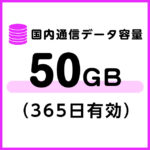 giga_50gb